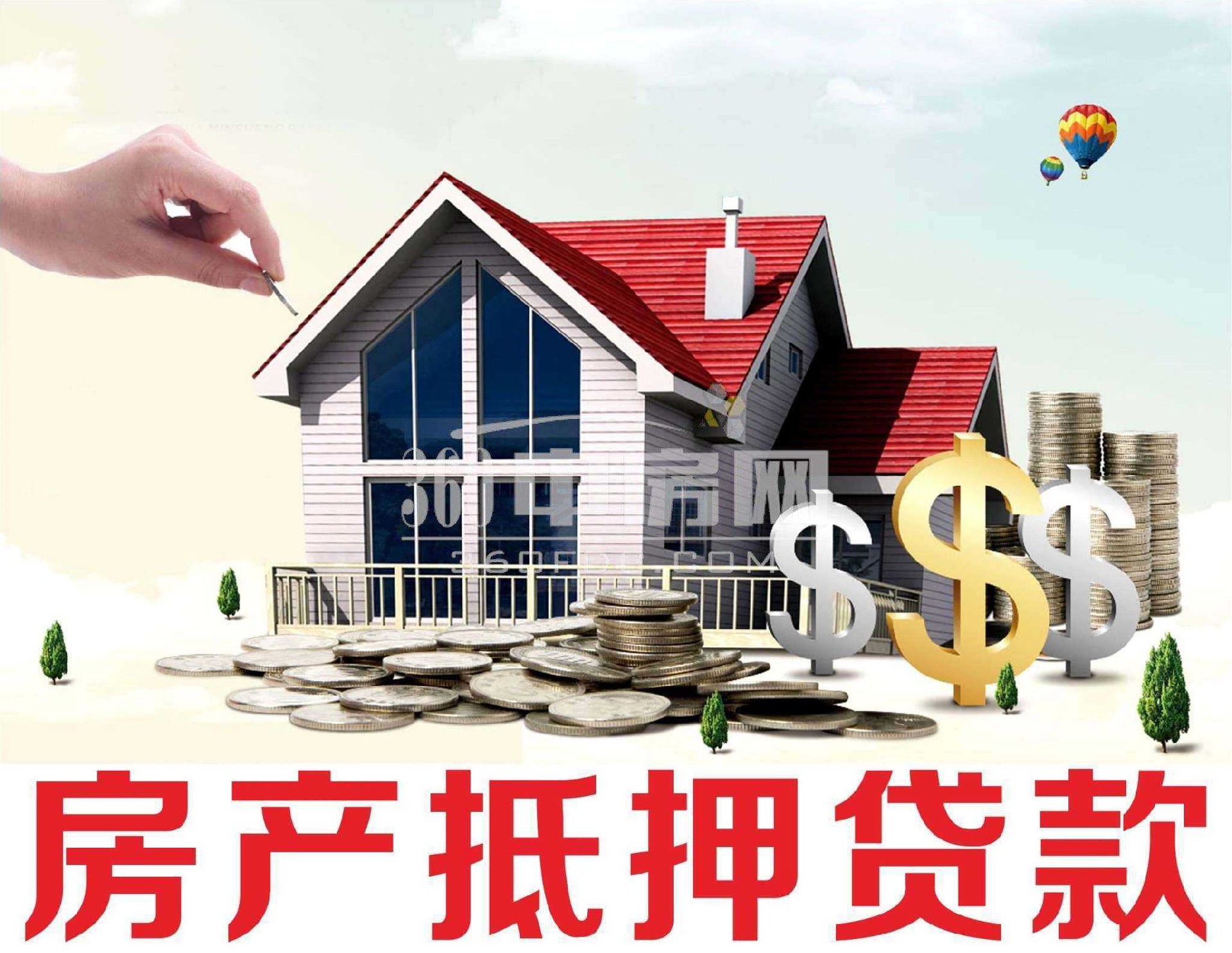 苏州公寓抵押贷款：轻松解决您的资金需求